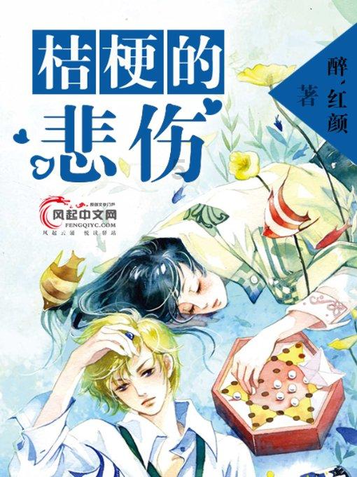 玛丽皇后的时装