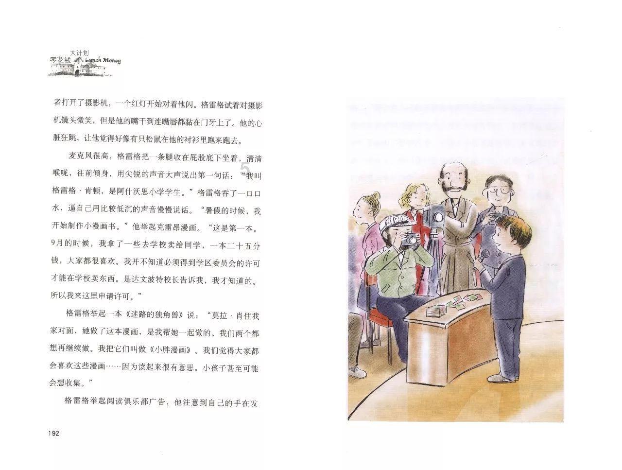 旅行时要不要购买纪念品？游戏画面
