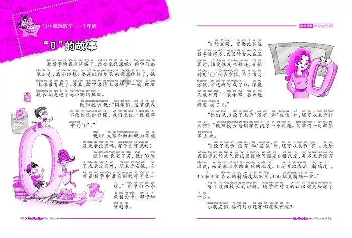 眼镜蛇秘密行动