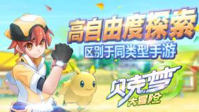 障碍冲刺挑战赛无敌版